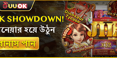 ১০০% স্বাগতম বোনাস