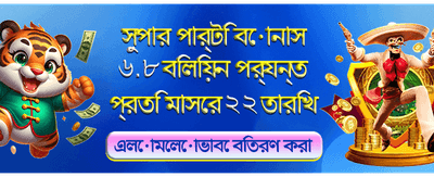 মেগা ক্যাসিনোতে আজই যোগ দিন